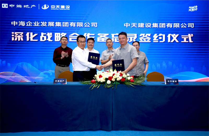 2021年5月31日，为深化战略合作，建设-中海地产项目管理提升会在北京举行。
